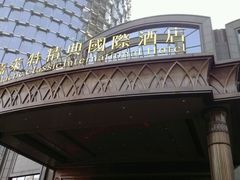-嘉莱特精典国际酒店·醇咖啡厅