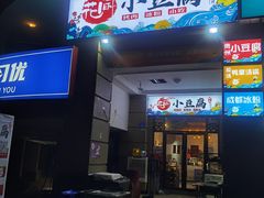 -贵州风味小馆(世茂茂悦里)