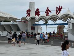 -碧海金沙
