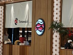 -Tuna maki寿司(苏州中心商场店)