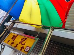 -明记牛杂(新马路分店)