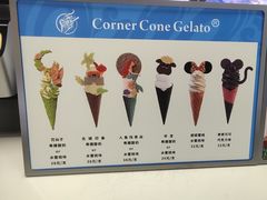 -CORNER CONE GELATO酷矿手作霜淇淋(南头古城店)