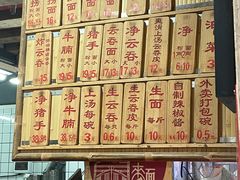 菜单-吴财记面家(大同路店)