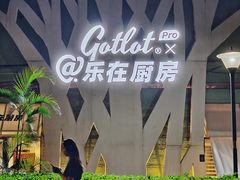 -GOTLOT COFFEE&KITCHEN角落厨房NOOK店