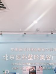 -八大处整形