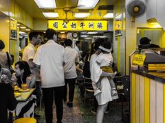 -澳洲牛奶公司(佐敦店)