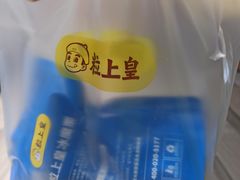 -粒上皇(淘金路店)