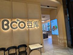 -Bco豆库(新光天地店)