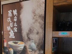 -云海肴云南菜·蒸汽石锅鱼(北京良乡华冠店)