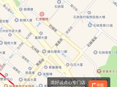 -添好运点心专门店(深水埗店)