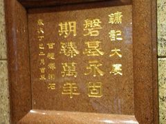 android_upload_pic-镛记酒家