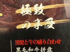-牛藏·黑毛和牛烧肉(环市东店)