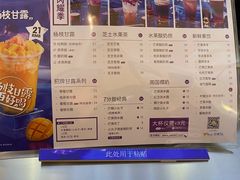 -7分甜(上海新天地广场店)