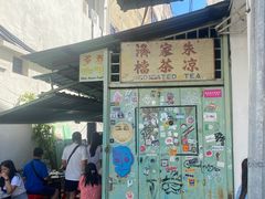 -多春茶室