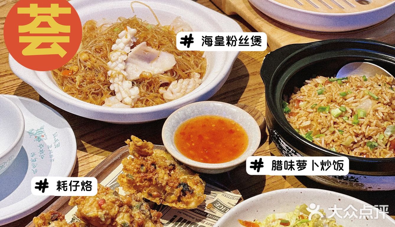 潮汕味道｜快来潮粥荟吃正宗潮州蚝烙‼️