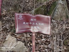 -终南山南五台景区