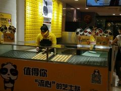 -潘达芝士挞(大悦城店)