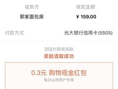 -那家面包房(珠江路店)