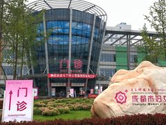 -成都市妇女儿童中心医院(中心院区)