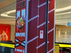 -蓉三少冒烤鸭·四川小吃集(北京首店)