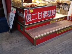 -傻二炒货龙虾(李沧旗舰店)