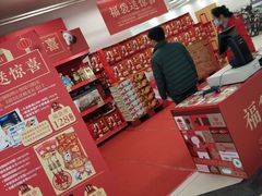-大润发(浒关店)