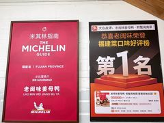 -老闽味姜母鸭·煎蟹闽菜餐厅(曾厝垵地标店)
