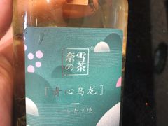 -奈雪的茶(石家庄万象城店)