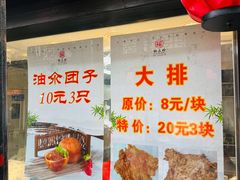 -赵天禄(葑门横街店)