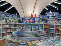 -新华书店(虹悦城店)