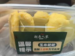 -湖南人家湘菜馆(镇江路店)
