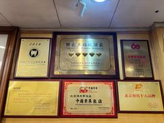 -烤肉季饭庄