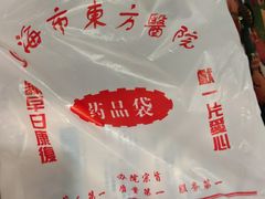 -上海市东方医院(总院)