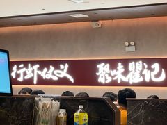 -聚味瞿记·龙虾堂(坡子街店)