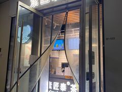 门面-素匠泰茶(三里屯SOHO工体奶茶店)