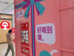 -gleeglee乐溢亦茶(合生汇店)