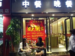 -古乐牛香·鲜牛肉牛杂火锅(新区店)