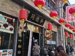 门面-鲜鱼口老字号美食街
