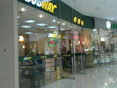 门面-赛百味SUBWAY(凯德mall大峡谷店)