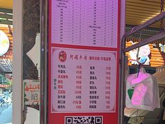 -阿娟牛肉丸·手打牛肉丸·现做现卖