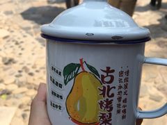 -古北烤梨