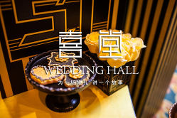 -中福大酒店·宴会厅