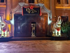 -中华巴洛克风情街