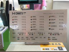 -CHAO'S艾炒酸奶·冰糖葫芦(兰州中心店)