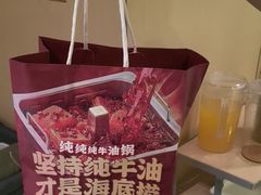 -海底捞火锅(奥山世纪城店)