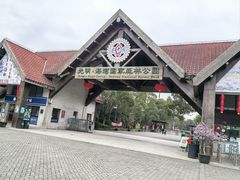 -上海海湾国家森林公园