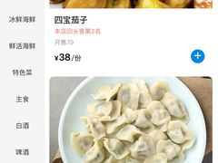 -北戴河庆山饭店·海鲜砂锅粥(北戴河黑石路店)