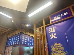 -洱火云南酸菜牛肉火锅(石景山当代商城店)