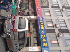 iphone_upload_pic-花木兰花艺MULAN(温馨花园店)