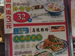 -荔银肠粉·非遗手藝(夫子庙店)